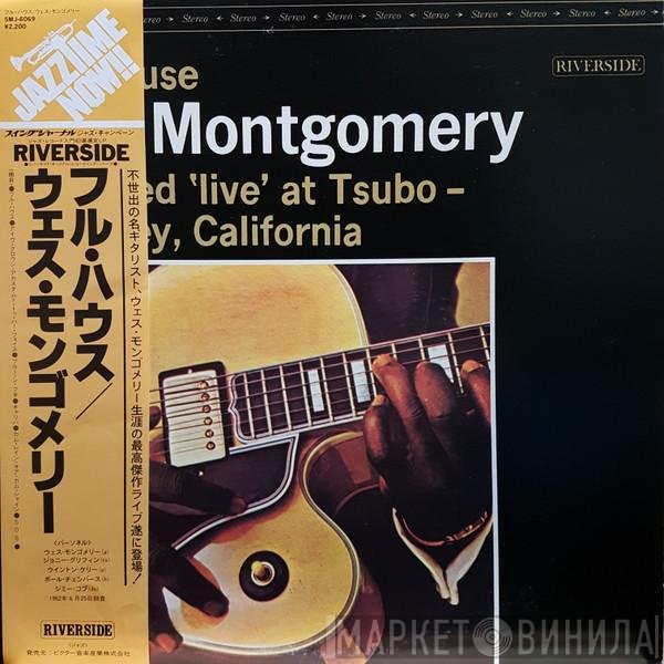 Wes Montgomery  - Full House