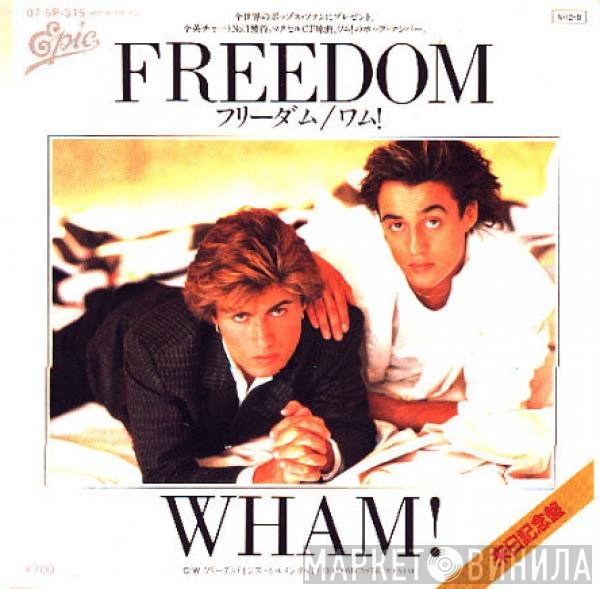 Wham! = Wham!  - Freedom = フリーダム