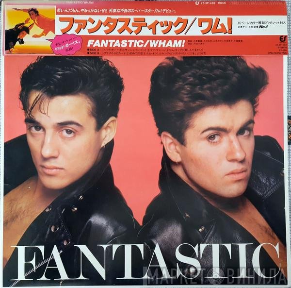 Wham!  - Fantastic