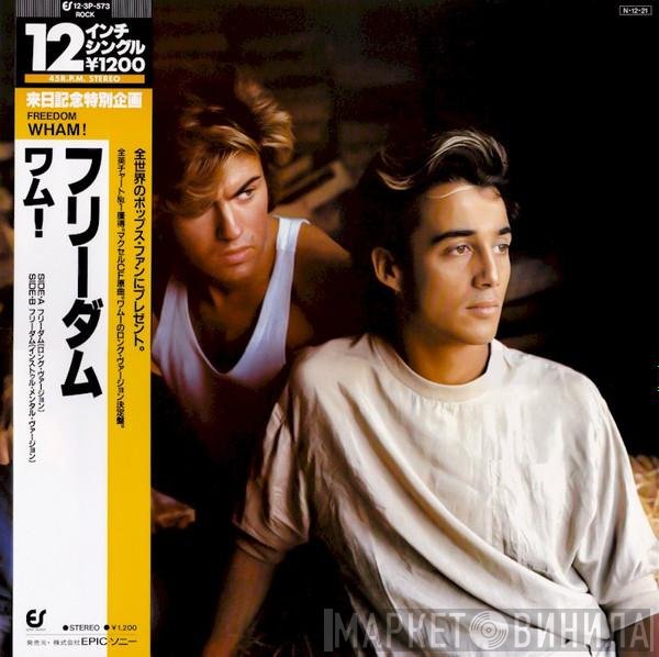 Wham!  - Freedom (Long Version)
