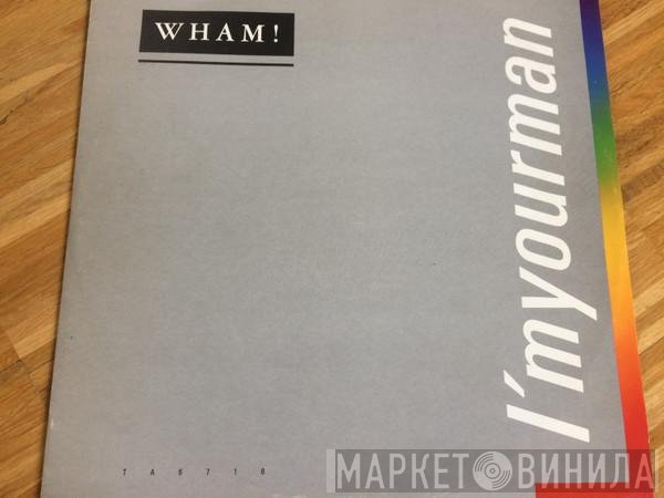 Wham! - I'm Your Man