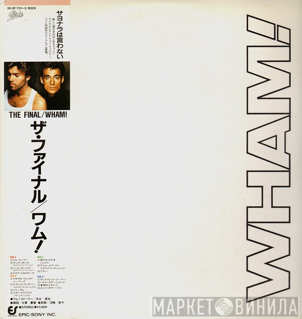 Wham!  - The Final