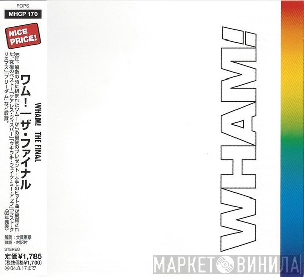 Wham!  - The Final