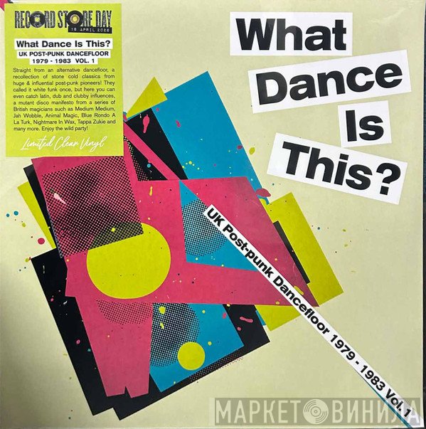  - What Dance Is This? - UK Post-Punk Dancefloor 1979 - 1983 Vol. 1