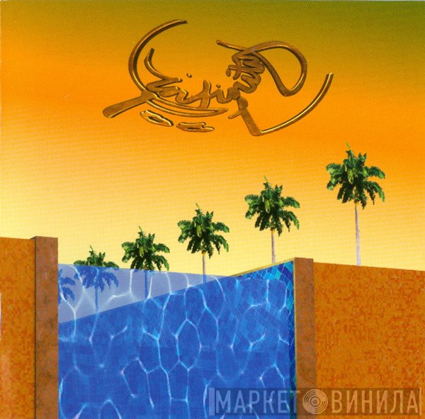 When Saints Go Machine  - Infinity Pool