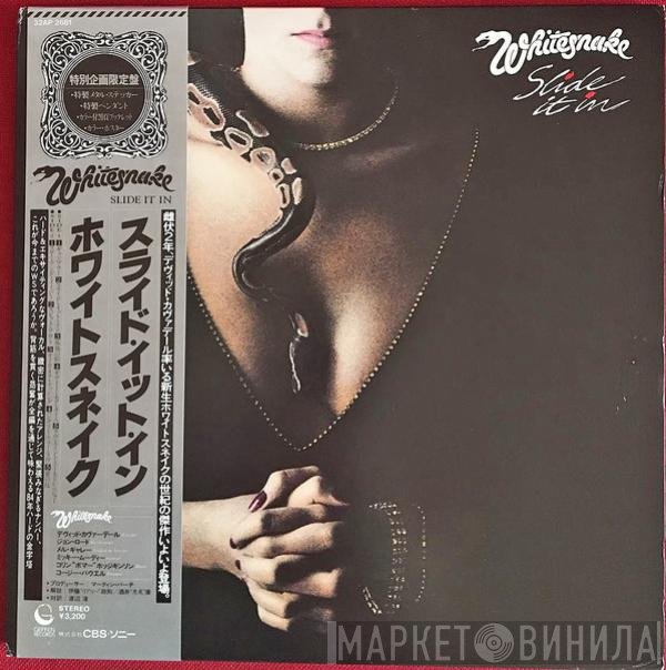 Whitesnake  - Slide It In