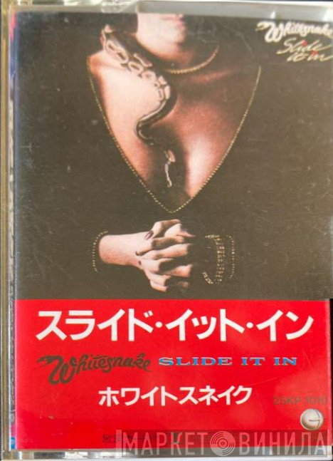 Whitesnake  - Slide It In