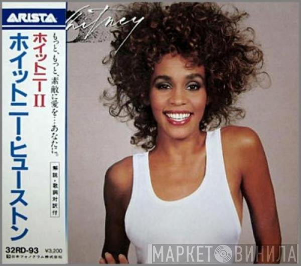Whitney Houston = Whitney Houston  - Whitney = ホイットニーⅡ
