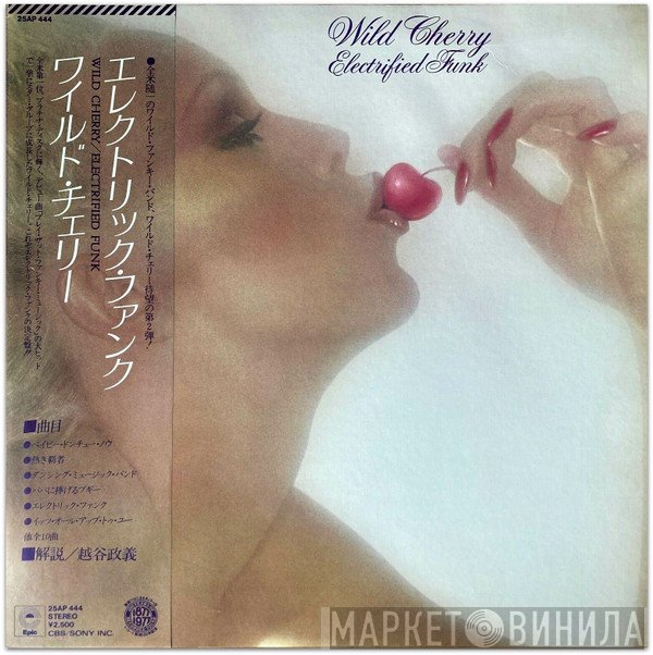 Wild Cherry  - Electrified Funk