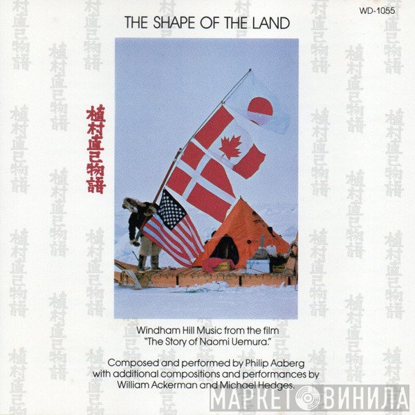 Windham Hill Artists - The Shape Of The Land