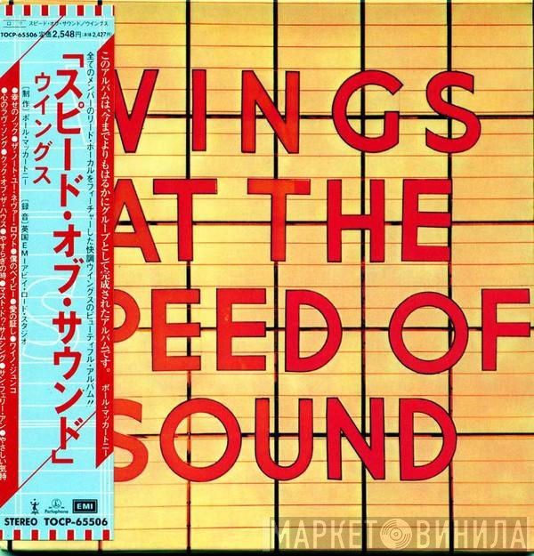 Wings   - At The Speed Of Sound