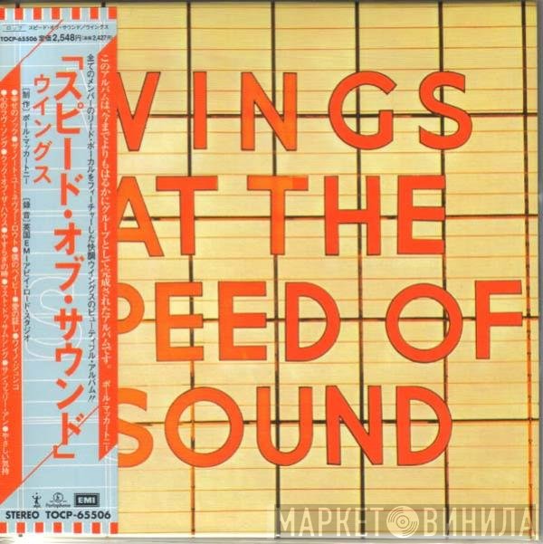 Wings   - At The Speed Of Sound