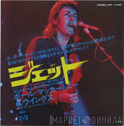 Wings   - Jet