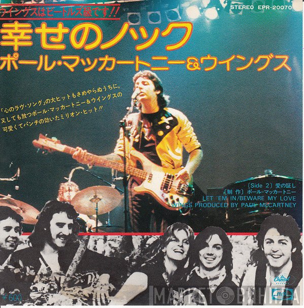 Wings   - Let 'Em In