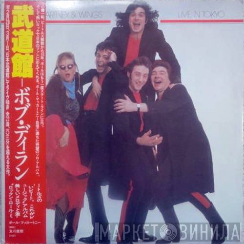 Wings   - Live In Tokyo