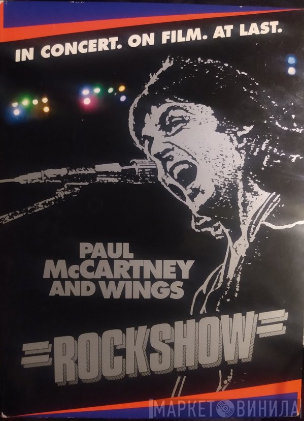 Wings   - Rockshow