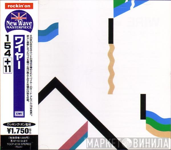 Wire  - 154