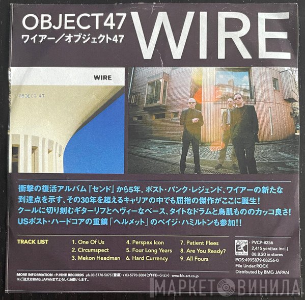 Wire  - Object 47