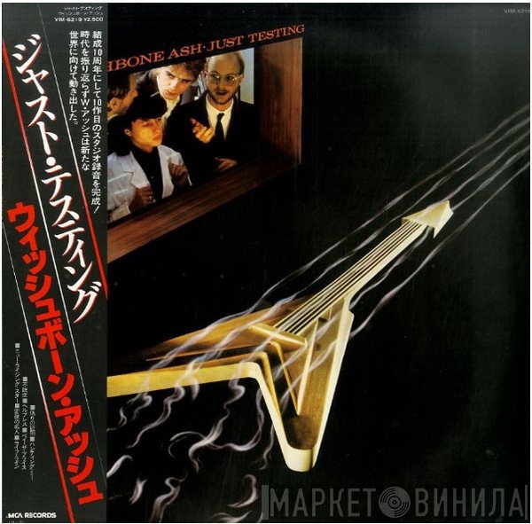 Wishbone Ash = Wishbone Ash  - Just Testing = ジャスト・テスティング