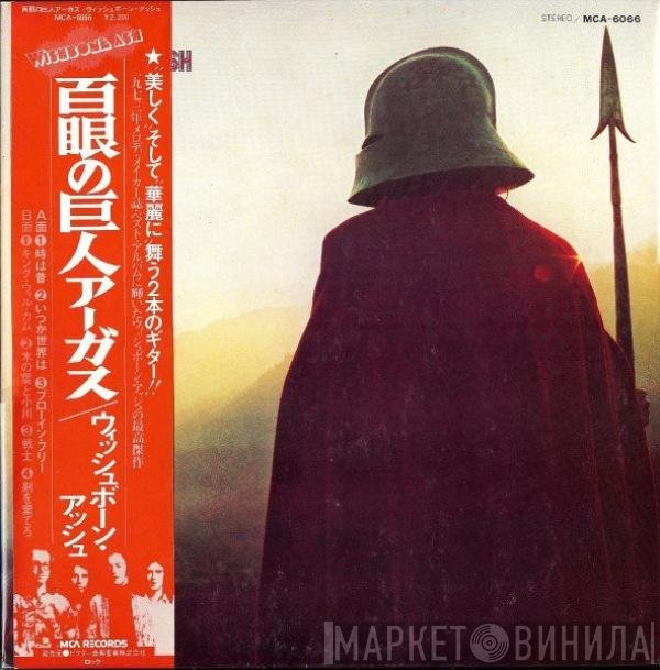 Wishbone Ash  - Argus