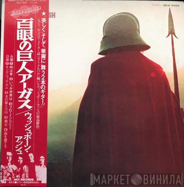 Wishbone Ash  - Argus