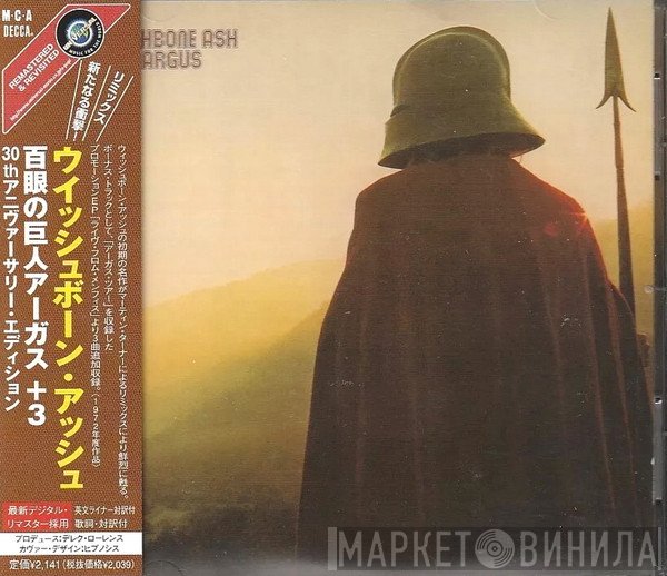 Wishbone Ash  - Argus