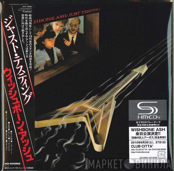 Wishbone Ash  - Just Testing