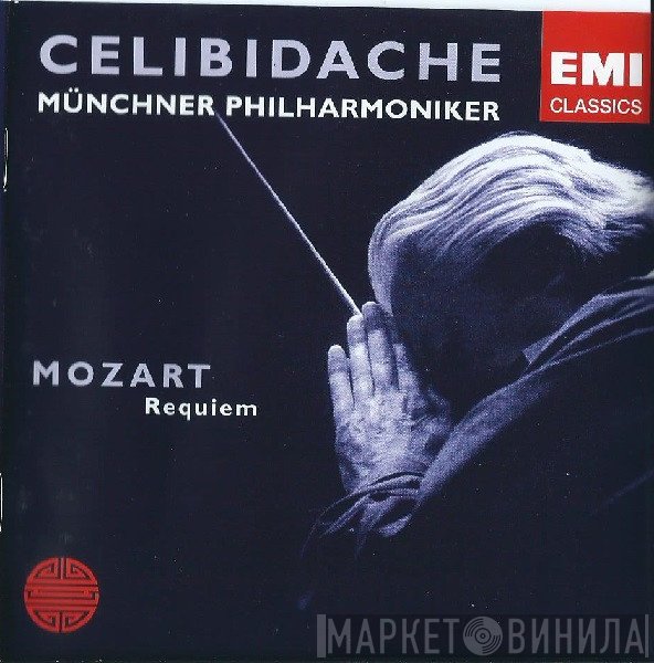 Wolfgang Amadeus Mozart / Sergiu Celibidache - Münchner Philharmoniker  - Requiem