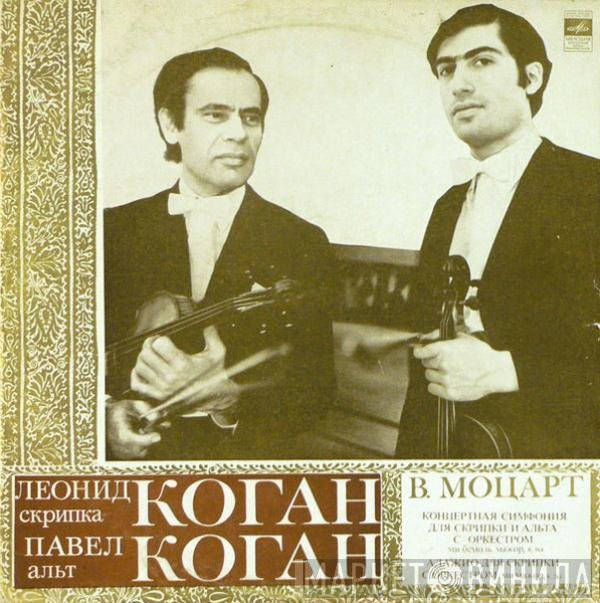 Wolfgang Amadeus Mozart, Leonid Kogan, Pavel Kogan - Концертная Симфония Для Скрипки И Альта С Оркестром.  Адажио Для Скрипки С Оркестром
