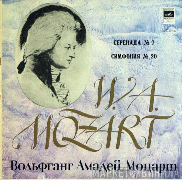 Wolfgang Amadeus Mozart, Moscow Chamber Orchestra, Rudolf Barshai - Serenade No. 7 In D Major, K 250 "Haffner". Symphony No. 20 In D Major, K 133
