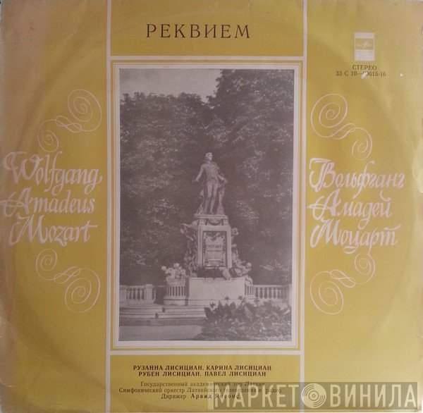 Wolfgang Amadeus Mozart - Valsts Akadēmiskais Koris "Latvija", Рузанна Лисициан, Карина Лисициан, Рубен Лисициан, Павел Лисициан, Latvijas Radio Un Televīzijas Simfoniskais Orķestris Дирижер Arvid Jansons  - Реквием