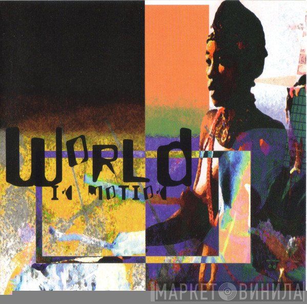  - World In Motion