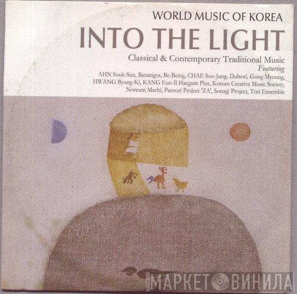  - World Music Of Korea: Into The Light (Classical & Contemporary Traditional Music)