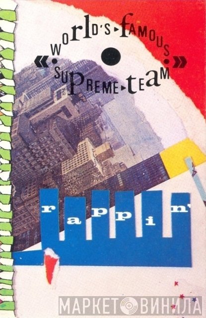 World's Famous Supreme Team  - Rappin'
