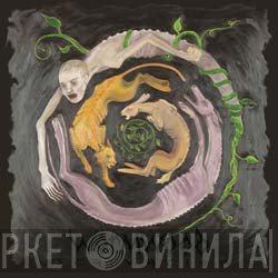 Wormwood  - Starvation