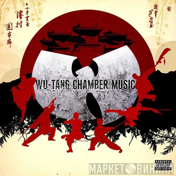 Wu-Tang Clan  - Chamber Music