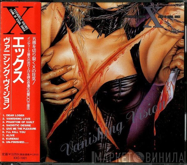 X Japan  - Vanishing Vision
