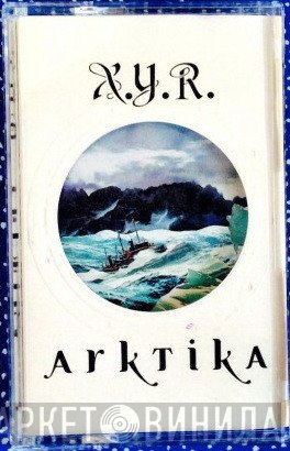 X.Y.R.  - Arktika