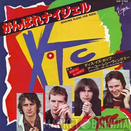 XTC  - がんばれナイジェル = Making Plans For Nigel