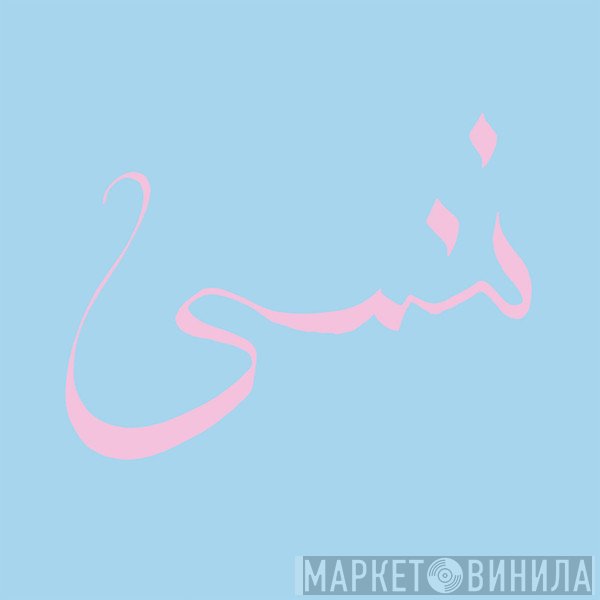 Xiu Xiu  - Forget