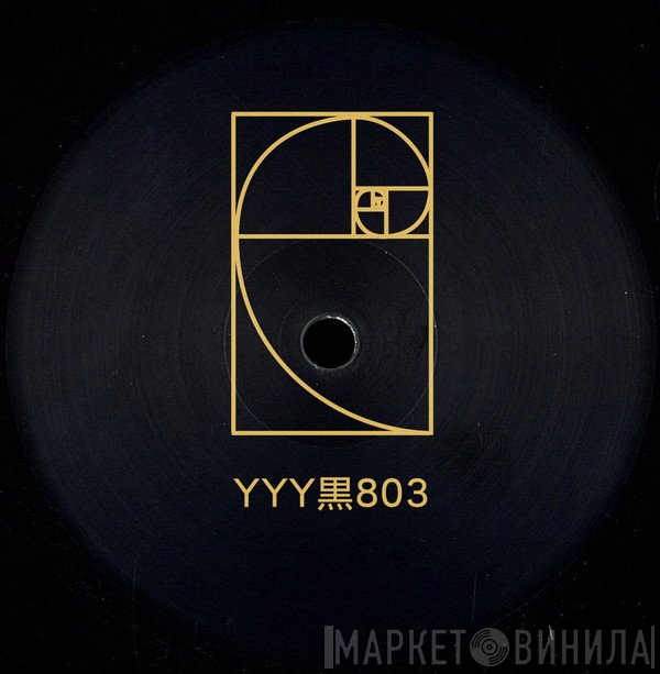 YYY - 黒803