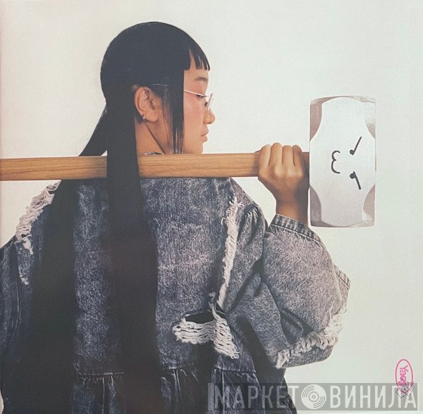 Yaeji - With A Hammer