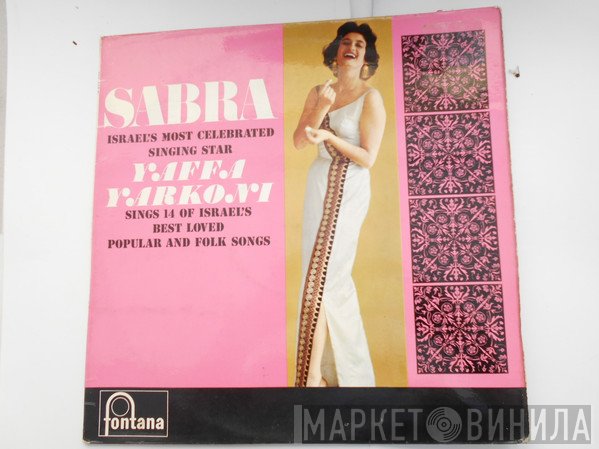 Yaffa Yarkoni - Sabra - Israel's Most Celebrated Singing Star