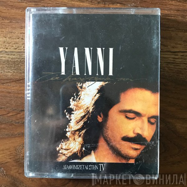 Yanni   - Τα Καλύτερά Του