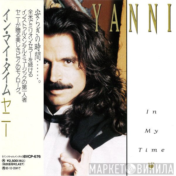 Yanni   - In My Time