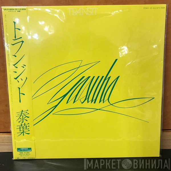 Yasuha - Transit = トランジット