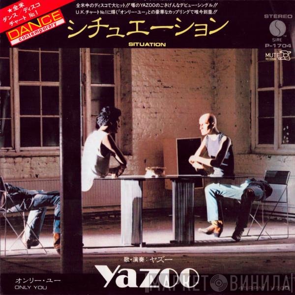 Yazoo = Yazoo  - シチュエーション = Situation