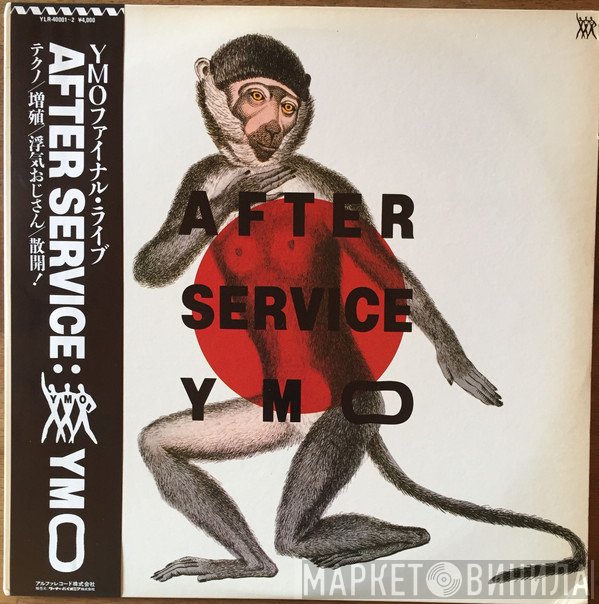 Yellow Magic Orchestra  - After Service