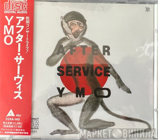 Yellow Magic Orchestra  - After Service