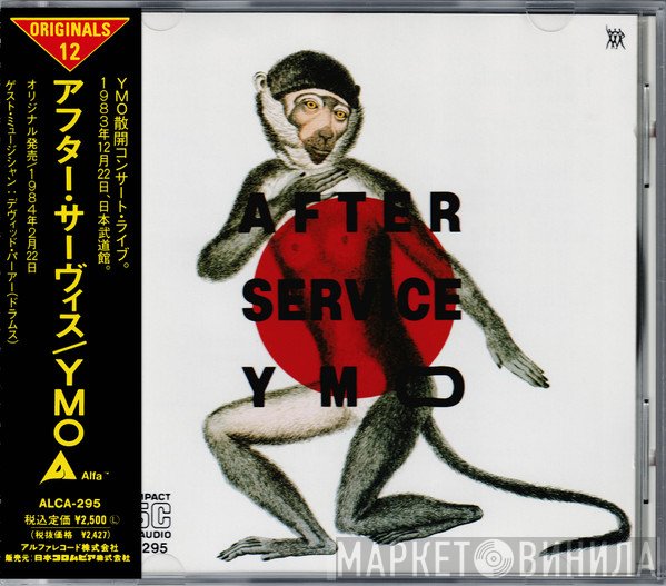 Yellow Magic Orchestra  - After Service